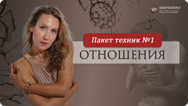 [Ольга Мир] Отпусти старое и притяни страсть. Набо_0.jpg